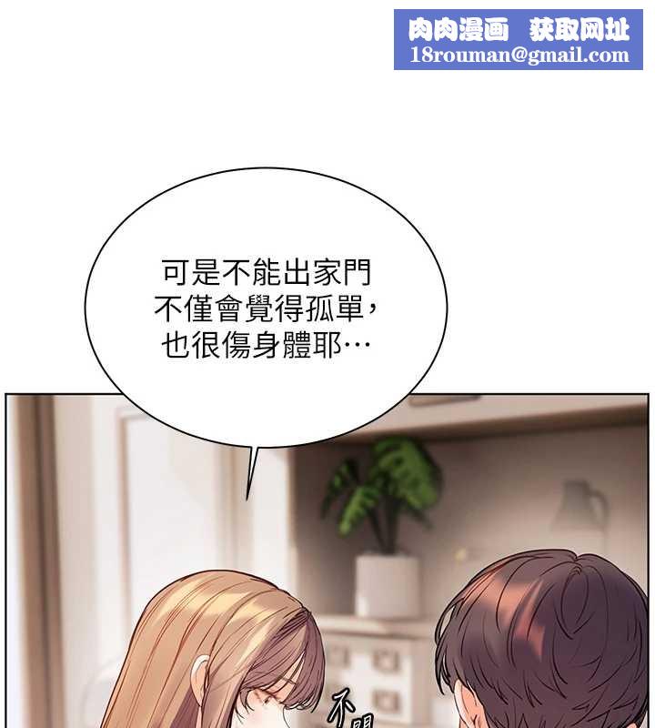 老师的亲密指导第89話-還我人生(褲襠)自由計畫