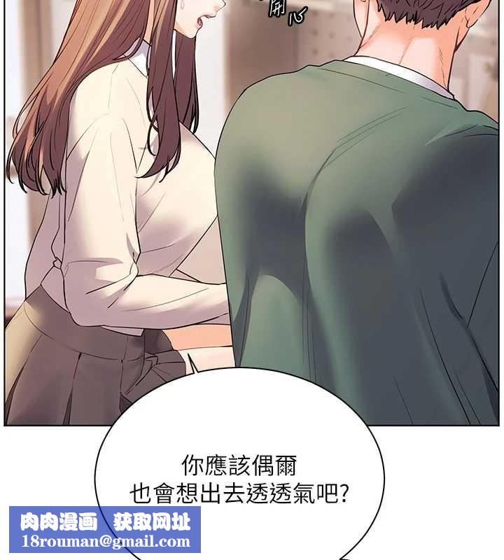 老师的亲密指导第89話-還我人生(褲襠)自由計畫