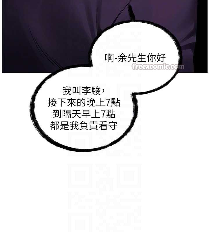 老师的亲密指导第89話-還我人生(褲襠)自由計畫