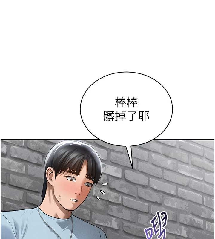 私密视角第69話-深夜安慰教授