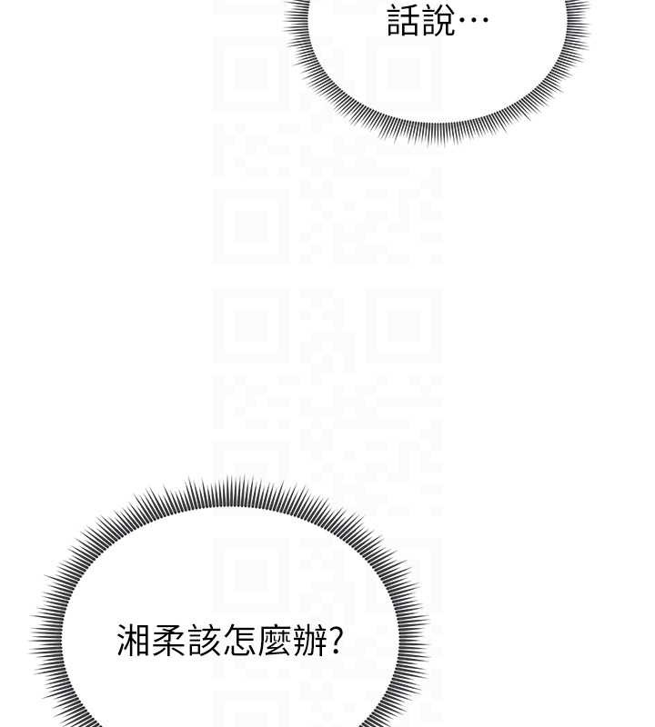 私密视角第69話-深夜安慰教授