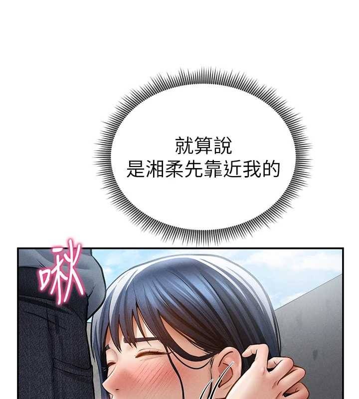 私密视角第69話-深夜安慰教授