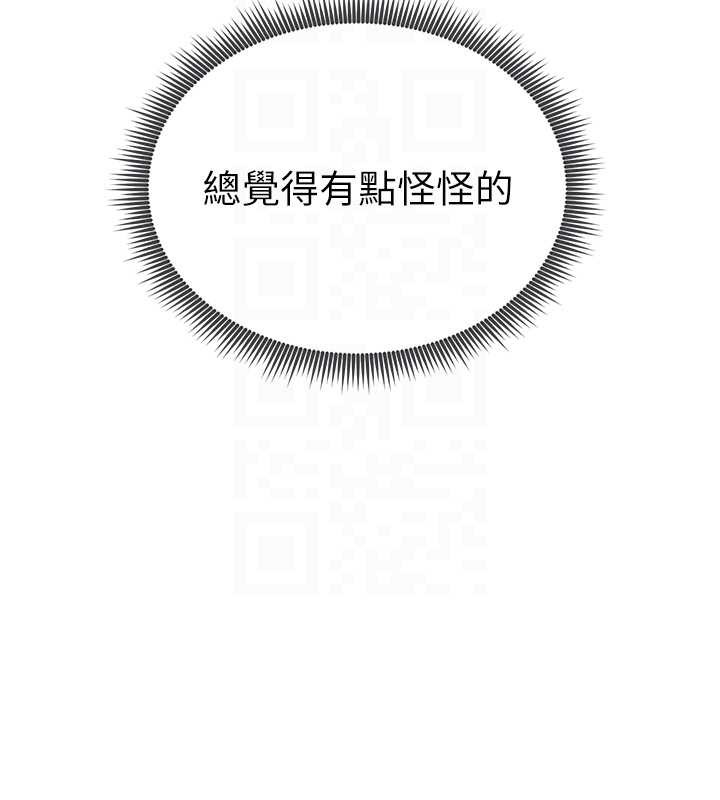 私密视角第69話-深夜安慰教授