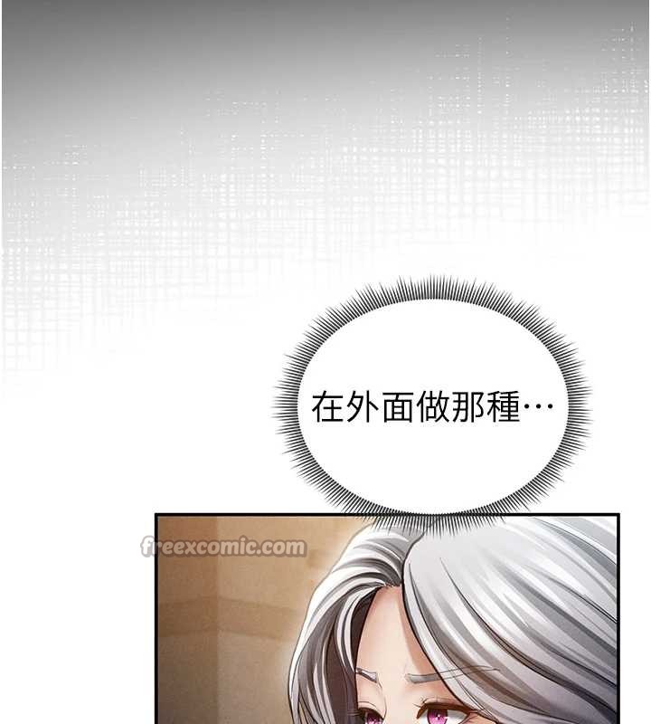 私密视角第69話-深夜安慰教授