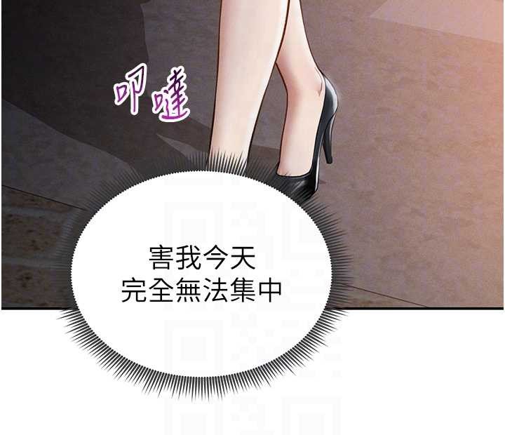 私密视角第69話-深夜安慰教授