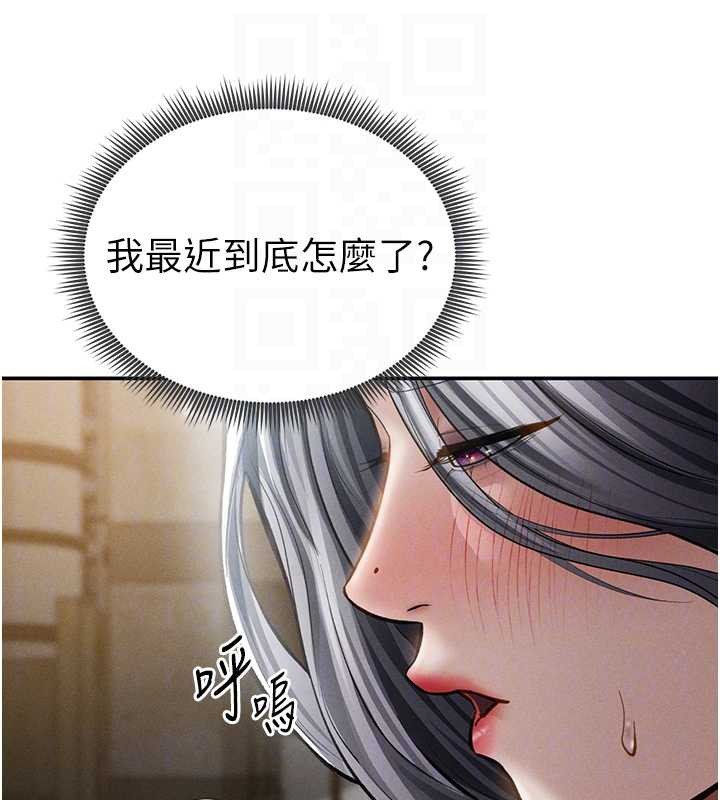 私密视角第69話-深夜安慰教授