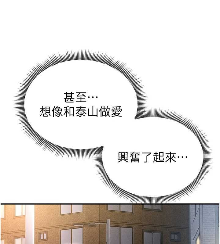 私密视角第69話-深夜安慰教授