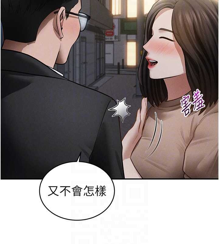 私密视角第69話-深夜安慰教授