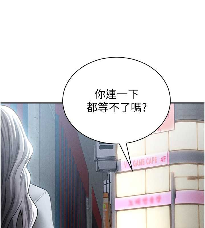 私密视角第69話-深夜安慰教授