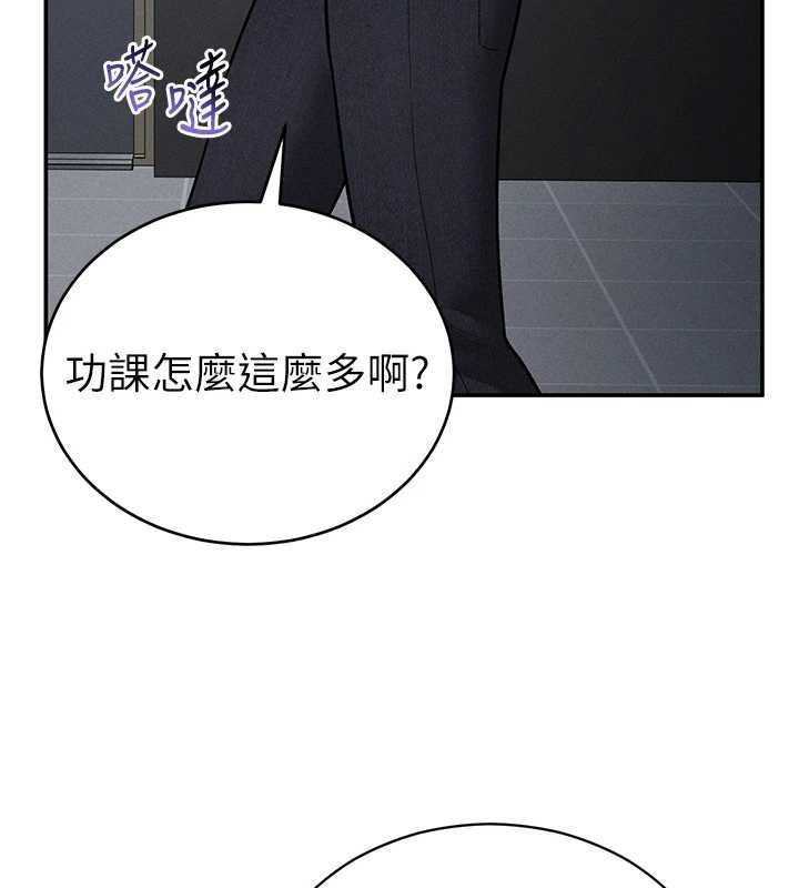 私密视角第69話-深夜安慰教授