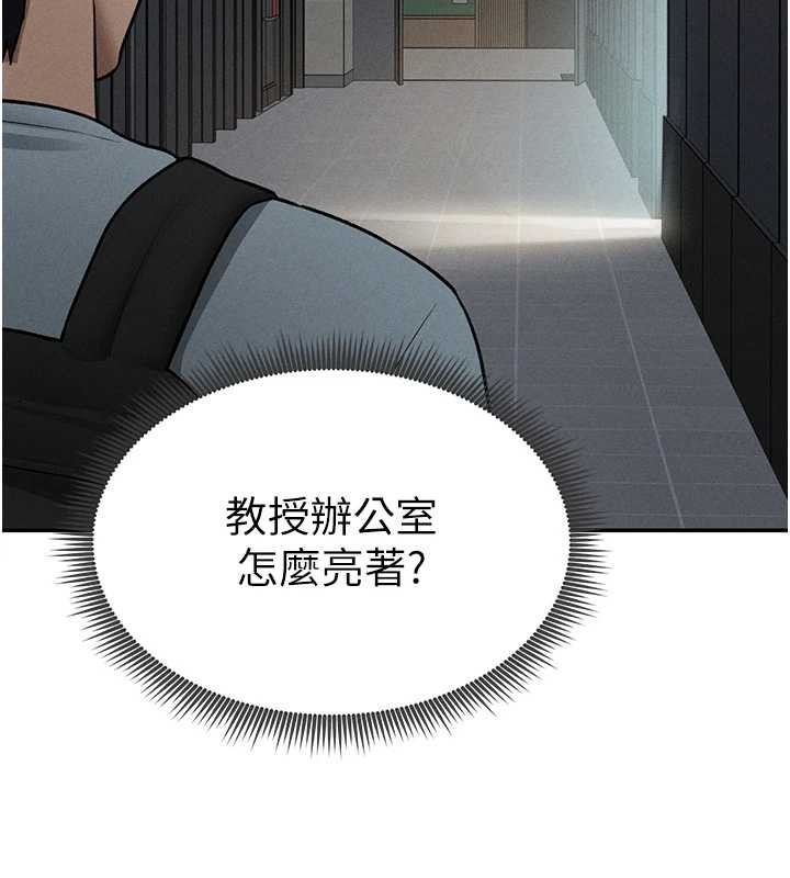 私密视角第69話-深夜安慰教授