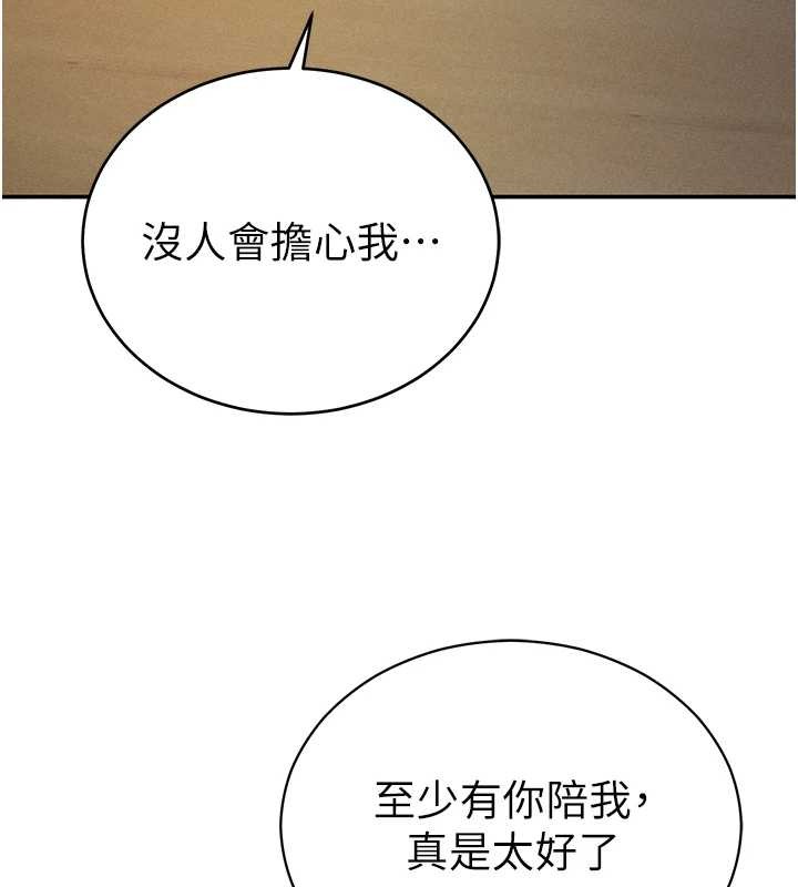 私密视角第69話-深夜安慰教授