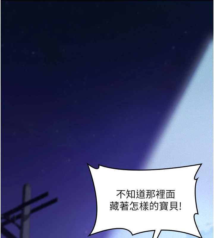 义父第8話-力求表現的小女友