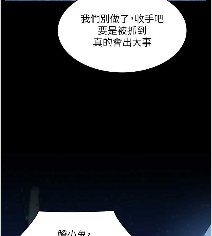 义父第8話-力求表現的小女友