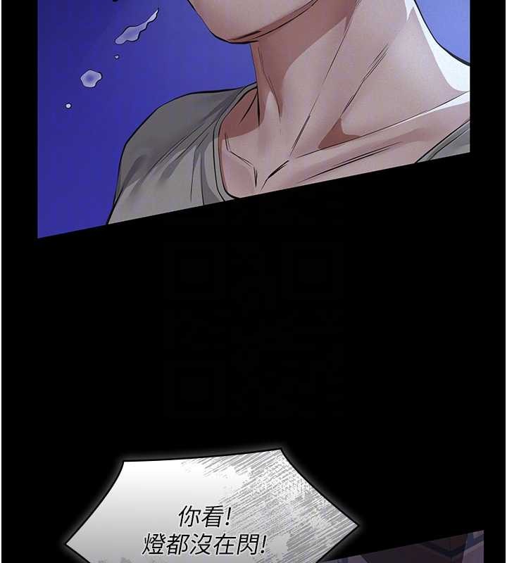 义父第8話-力求表現的小女友