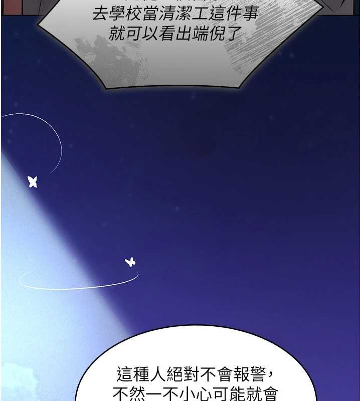 义父第8話-力求表現的小女友