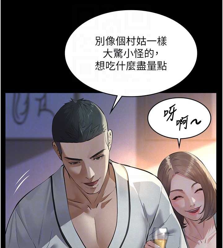 义父第8話-力求表現的小女友