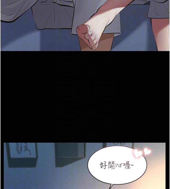 义父第8話-力求表現的小女友