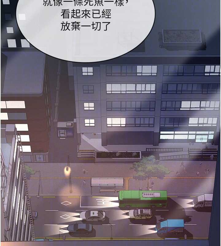 义父第8話-力求表現的小女友