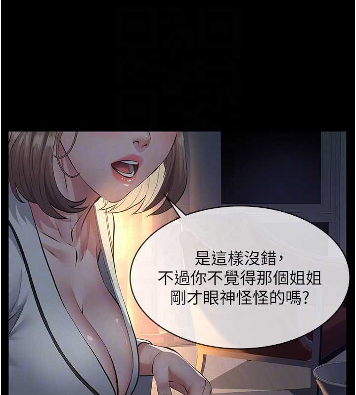 义父第8話-力求表現的小女友