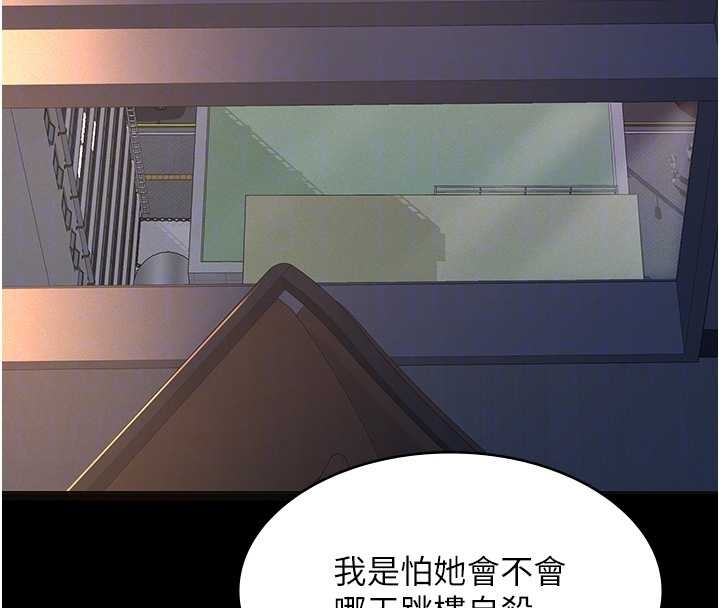 义父第8話-力求表現的小女友