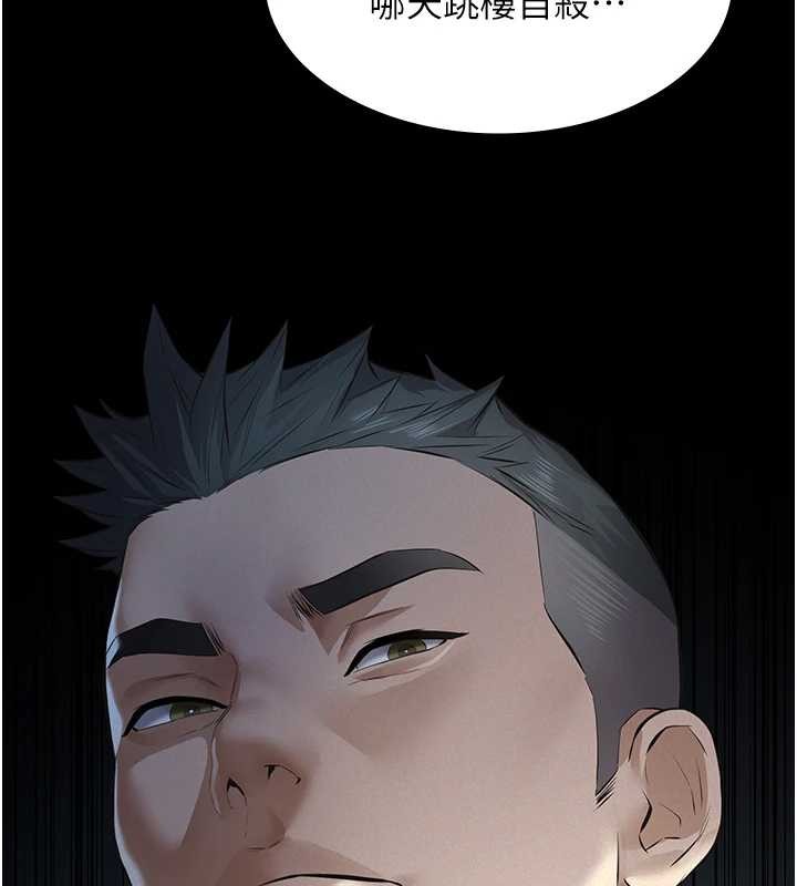 义父第8話-力求表現的小女友