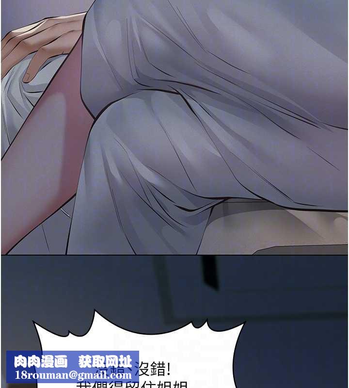 义父第8話-力求表現的小女友