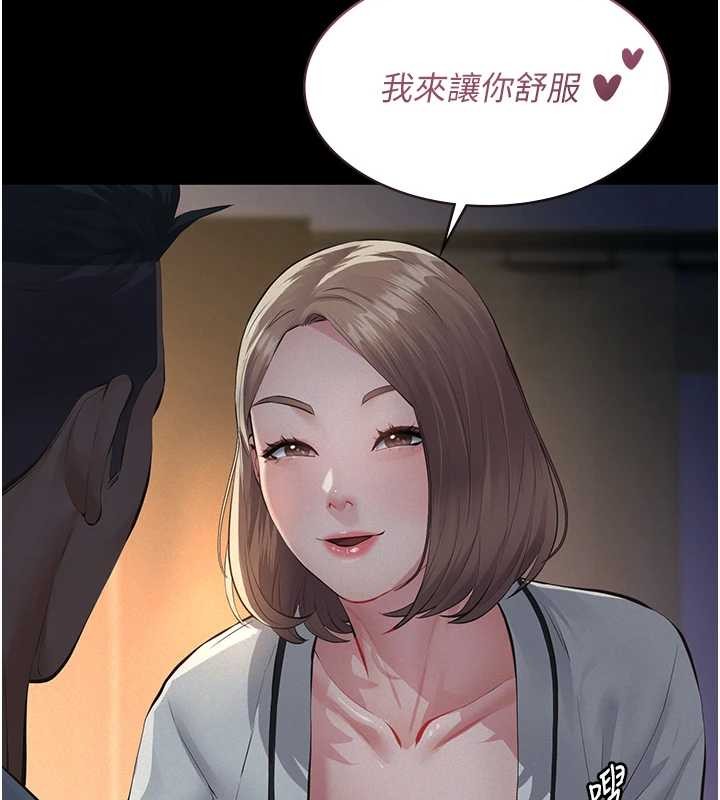 义父第8話-力求表現的小女友