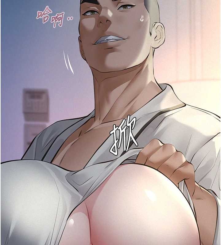 义父第8話-力求表現的小女友