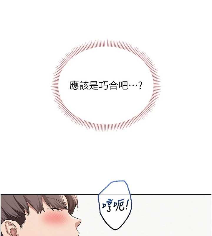 校园成人礼第27話-趁機戳濕學姐小穴