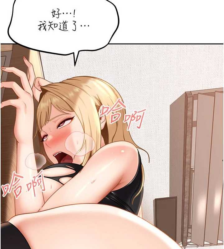 太妹硬闯成人界第22話-散發性感氣息的兔女郎