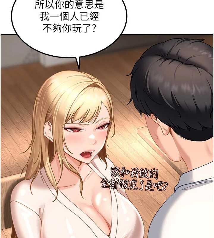 太妹硬闯成人界第22話-散發性感氣息的兔女郎