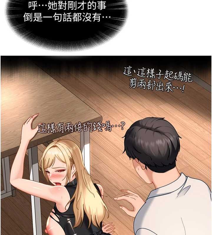 太妹硬闯成人界第22話-散發性感氣息的兔女郎