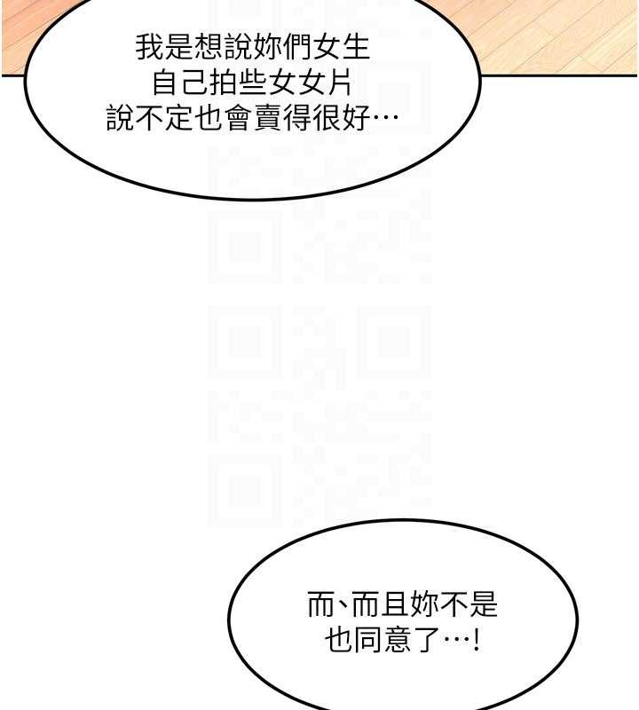 太妹硬闯成人界第22話-散發性感氣息的兔女郎