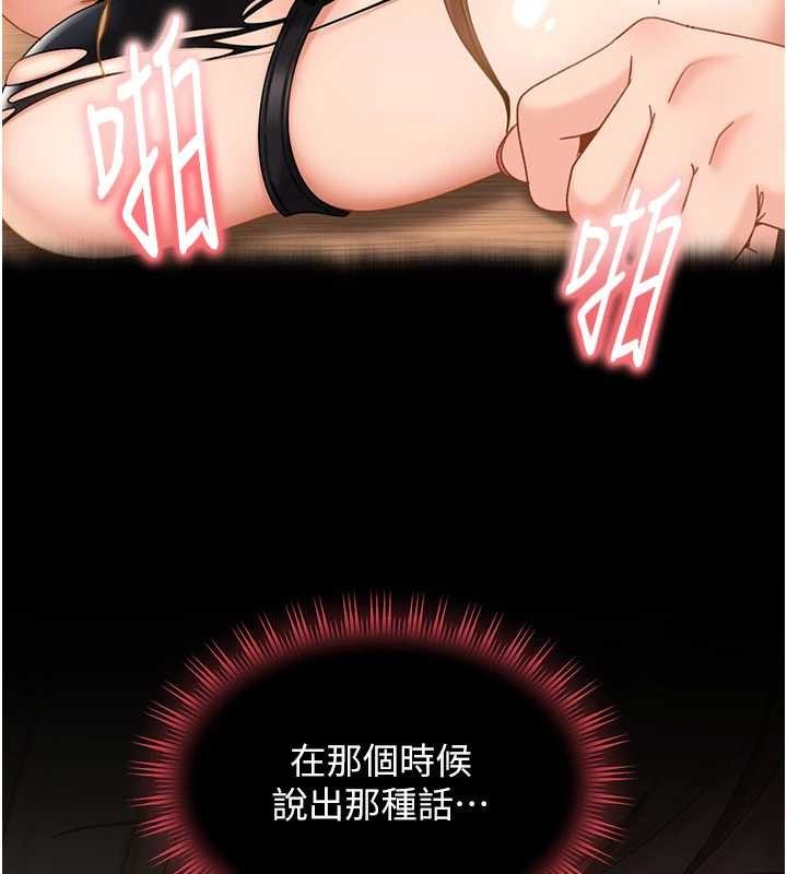 太妹硬闯成人界第22話-散發性感氣息的兔女郎