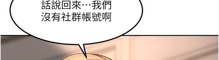 太妹硬闯成人界第22話-散發性感氣息的兔女郎