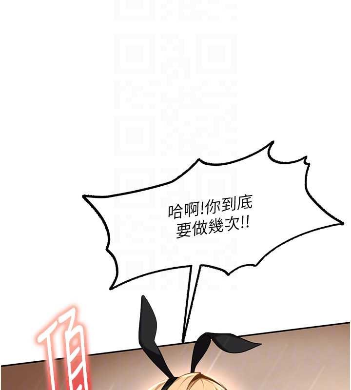 太妹硬闯成人界第22話-散發性感氣息的兔女郎