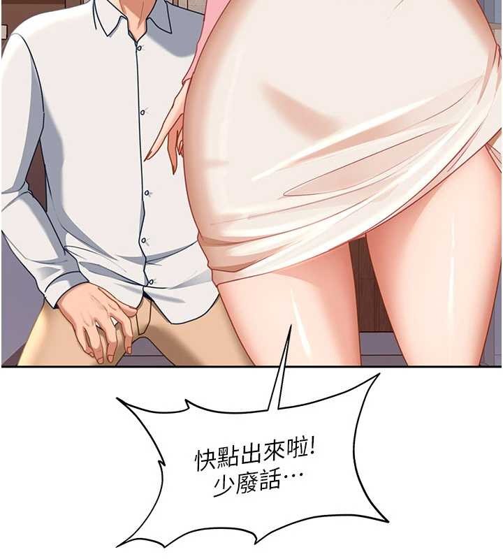 太妹硬闯成人界第22話-散發性感氣息的兔女郎