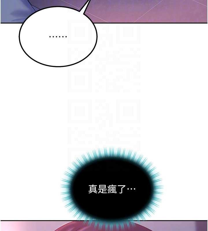 太妹硬闯成人界第22話-散發性感氣息的兔女郎