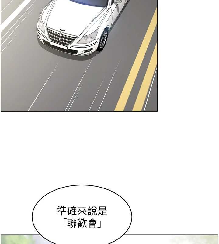 女同事太犯规第16話-增進感情的混湯