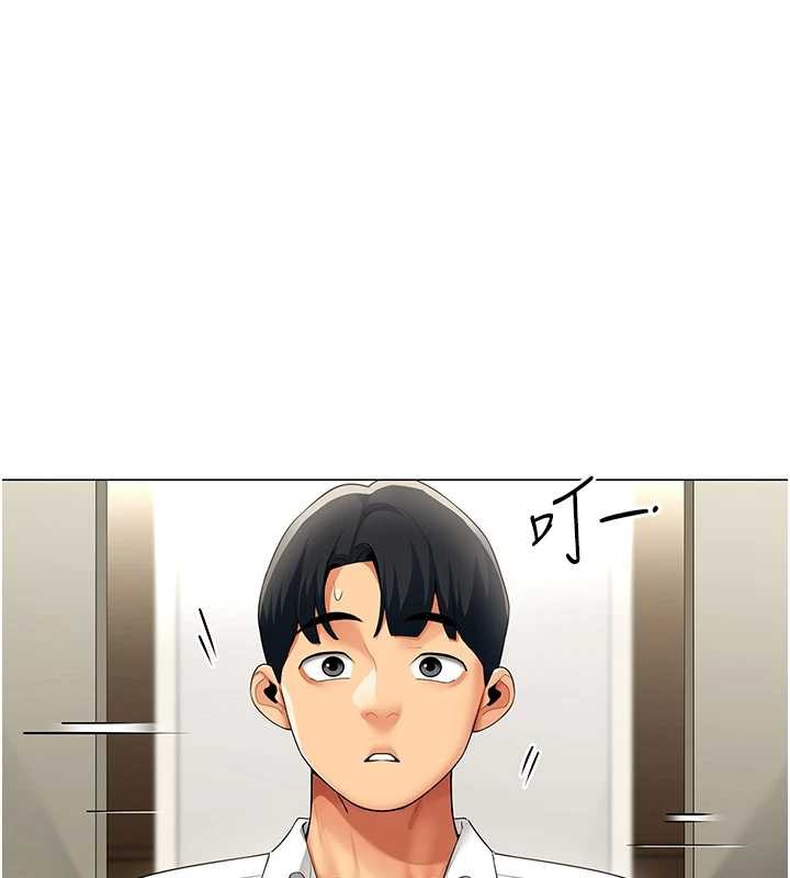 女同事太犯规第16話-增進感情的混湯