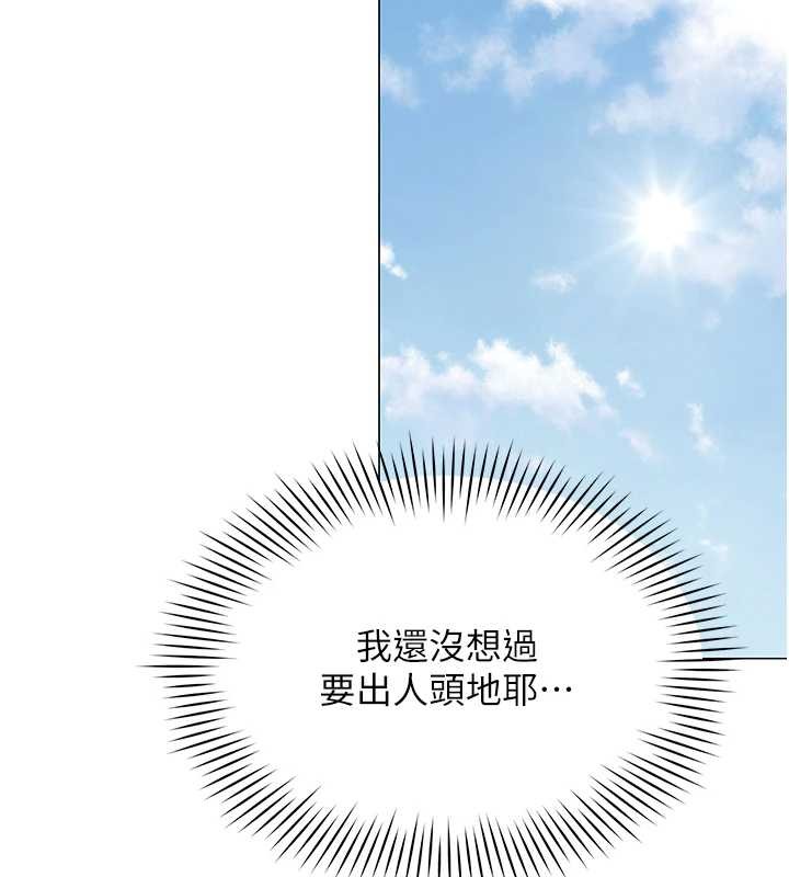 女同事太犯规第16話-增進感情的混湯