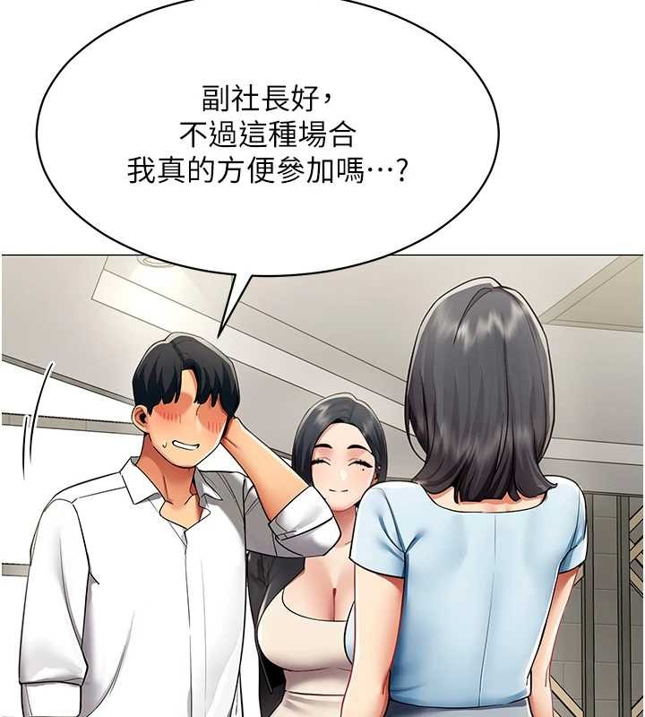 女同事太犯规第16話-增進感情的混湯