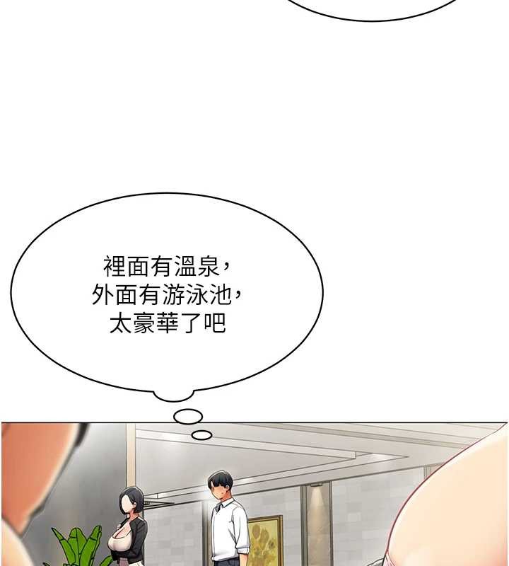 女同事太犯规第16話-增進感情的混湯