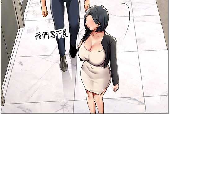 女同事太犯规第16話-增進感情的混湯