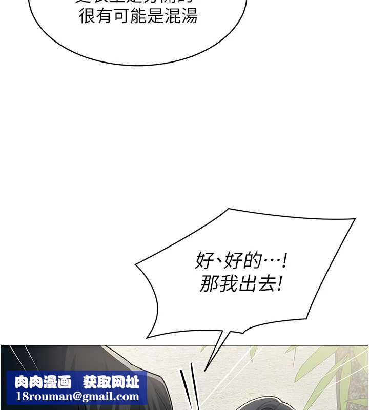 女同事太犯规第16話-增進感情的混湯