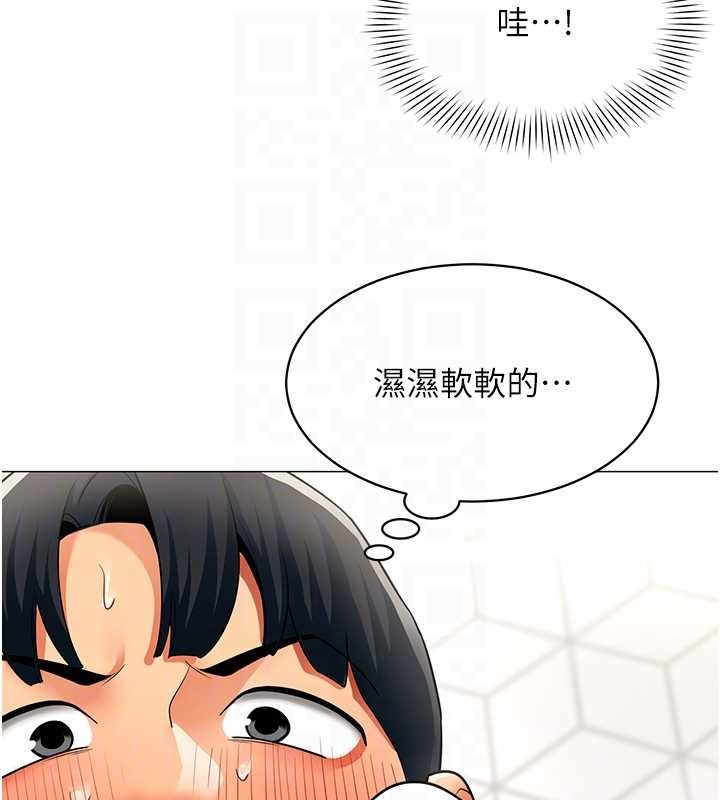 女同事太犯规第16話-增進感情的混湯