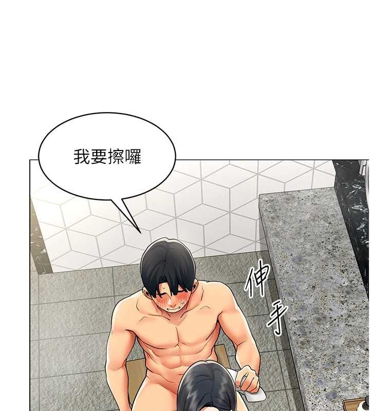 女同事太犯规第16話-增進感情的混湯