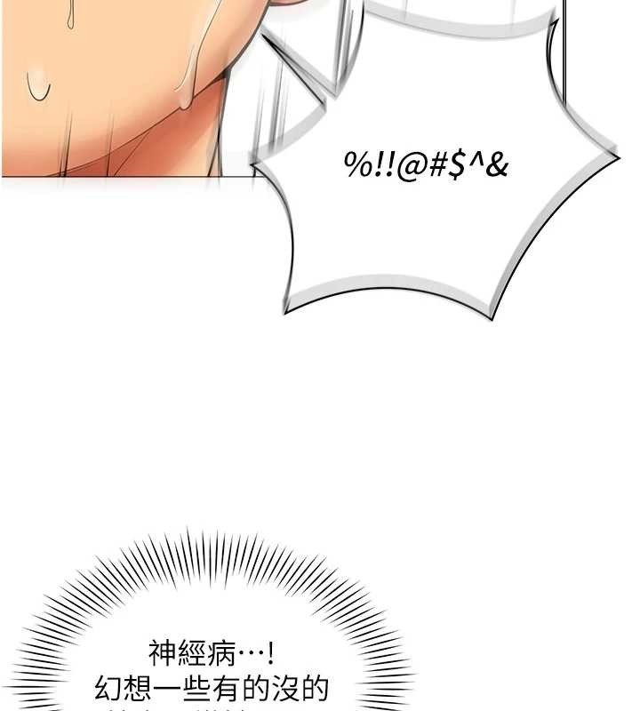 女同事太犯规第16話-增進感情的混湯