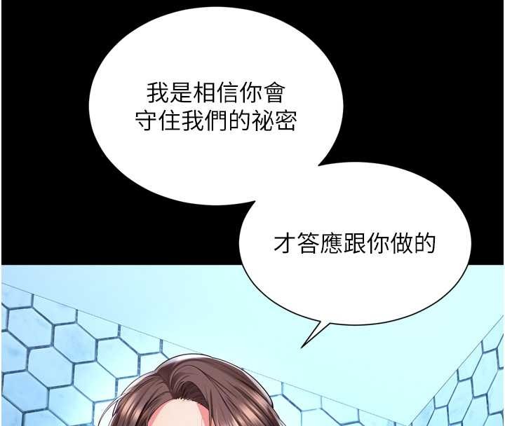 越线咨询第12話-跟阿姨洗鴛鴦浴